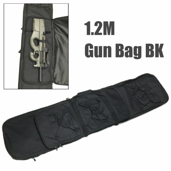 二丁収納可能！ 1.2M GUN BAG ガンバッグ ガンケース キャリーバッグ BK 120cm　サバゲー装備 狙撃銃 ミリタリー スナイパー 長物 ライフル ライフルケース ロング サバイバルゲーム