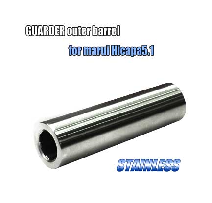 GUARDER ガーダー CAPA-29(SV) マルイ ハイキャパ4.3用 ステンレスアウターバレル カスタム オプション パーツ メール便