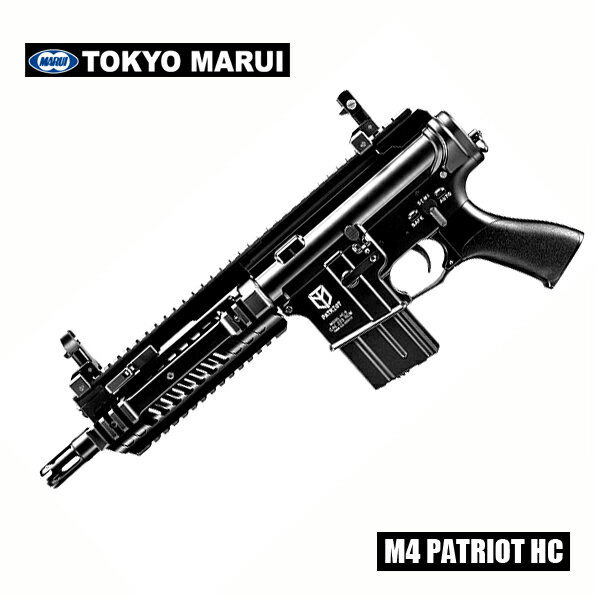 東京マルイ 電動ガン ハイサイクルカスタム M4パトリオット 18歳以上対象 カスタム オプション パーツ サバイバルゲーム サバゲー 装備 ミリタリー シューティング マッチ