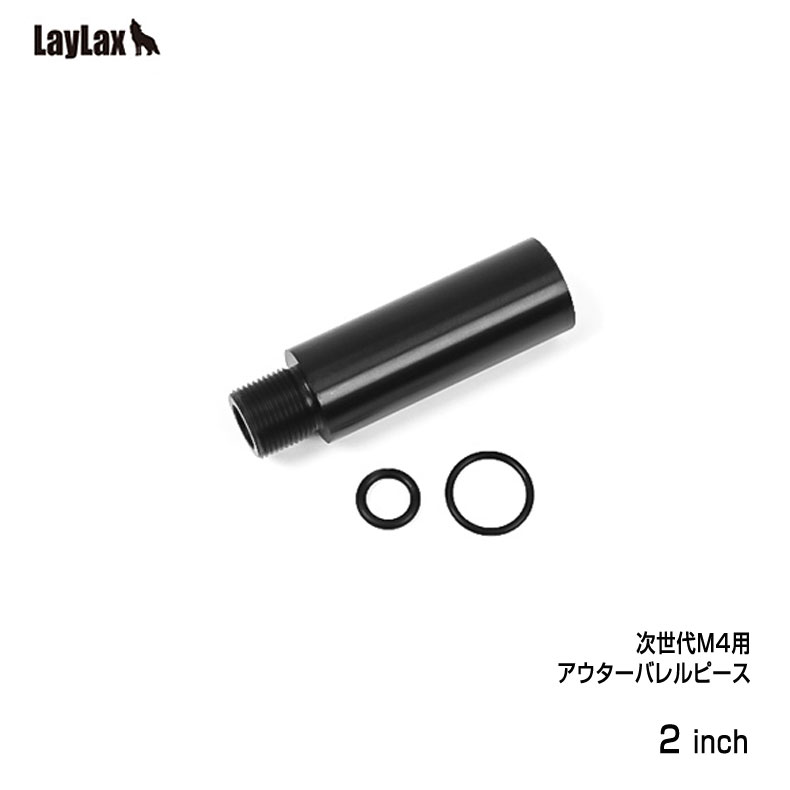 Laylax ライラクス 東京マルイ 次世代M4用 アウターバレルピース 2インチ カスタム オプション パーツ