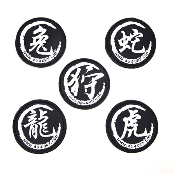 乐天商城 - G&P 漢字パッチ しぶーい！！和文字シリーズ PVCベルクロパッチ サバゲー 装備 メール便