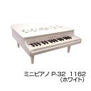ピアノ おもちゃ カワイ河合楽器 KAWAI ミニピアノ P-32 1162(ホワイト) トイピアノ ギフト プレゼント