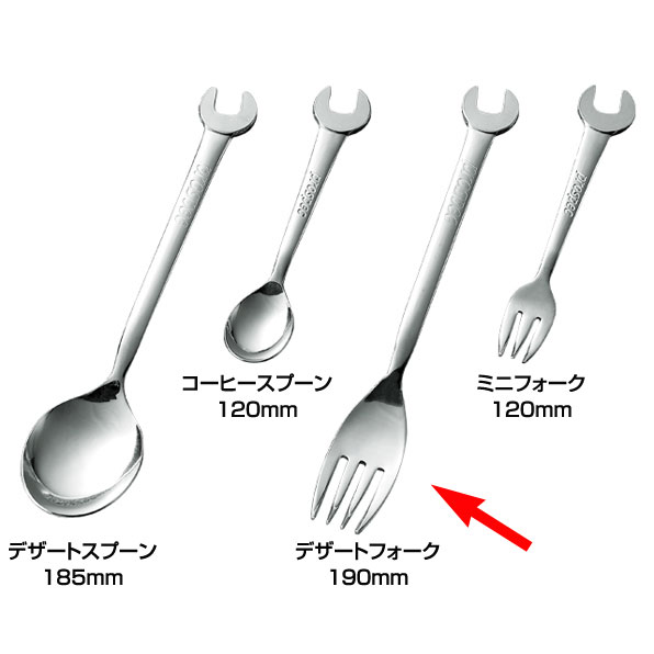 ミリタリー雑貨 スパナデザートフォーク 190mm カトラリー フォーク 大サイズ キッチングッズ ステンレ..