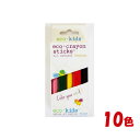 Eco-Kids(エコキッズ) エコ・蜜蝋クレヨン(スティック) 10色 ギフト プレゼント