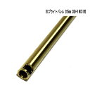 CNX LayLax BCuCgo 285mm CQB-R MC51p Ci[o JX^ IvV p[c