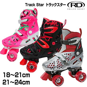 送料無料 シルバーフォックス（Silver Fox）ROLLER DERBY TRACK STAR 2018 トラックスター RDU137114,137218,197218サイズ調整式ローラースケート 入門 子供 キッズ 初心者から上級者まで幅広く対応 サイズ調整可能