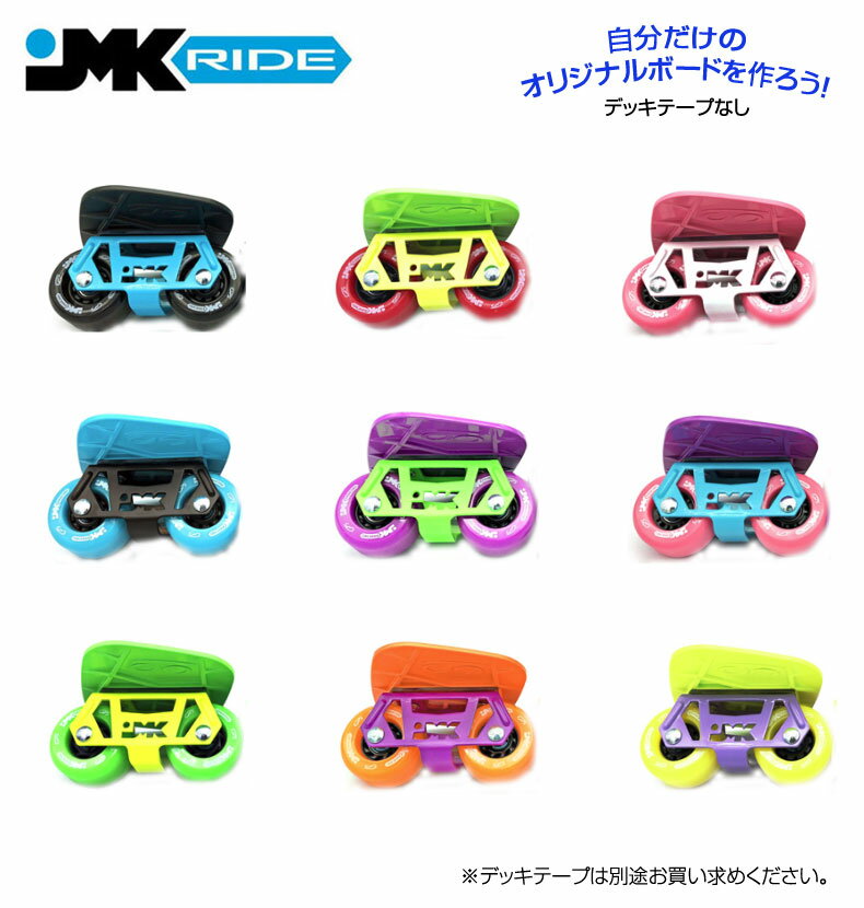 JMKRIDE ジェイエムケイライド 正規品