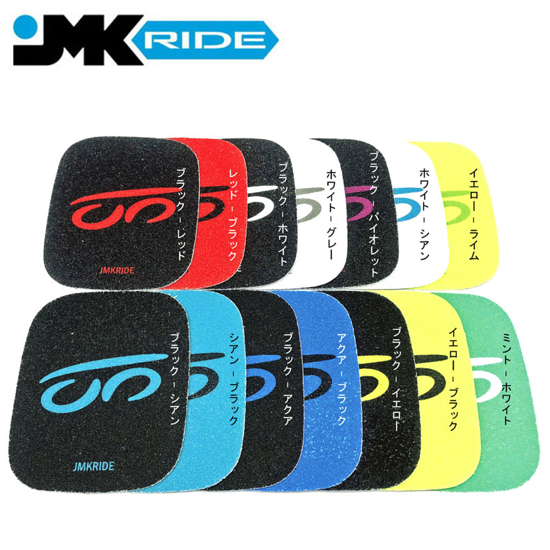 JMKRIDE専用デッキテープ(2枚set) LOGO 部品 交換 パーツ JMK 正規品 フリースケート次世代 スケートボード アウトド…