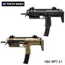 東京マルイ ガスブローバック マシンガン H K MP7A1 BK TAN 対象年齢18歳以上