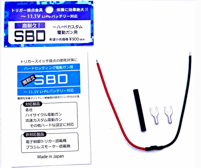 乐天商城 - アングス 高耐久型SBD ブルー ハードカスタム電動ガン用〜11.1v仕様 カスタム オプション パーツ サバイバルゲーム サバゲー IPSC スチールチャレンジ シューティング マッチ 装備 ミリタリー メール便