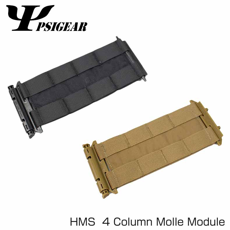 PSI GEAR 4 Column Molle Module HMS ヒンジモジュラーシステム モール4コマ モジュール BK DE サバゲー サバイバルゲーム 装備 メール便 ネコポス