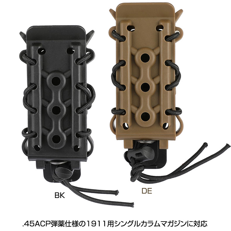 FMA HighSpeedGear TACOタイプ .45マガジンポーチ BK DE カスタム オプション パーツ サバイバルゲーム..