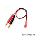 Hi-techハイテックジャパン 4.0mmバナナプラグ付2...