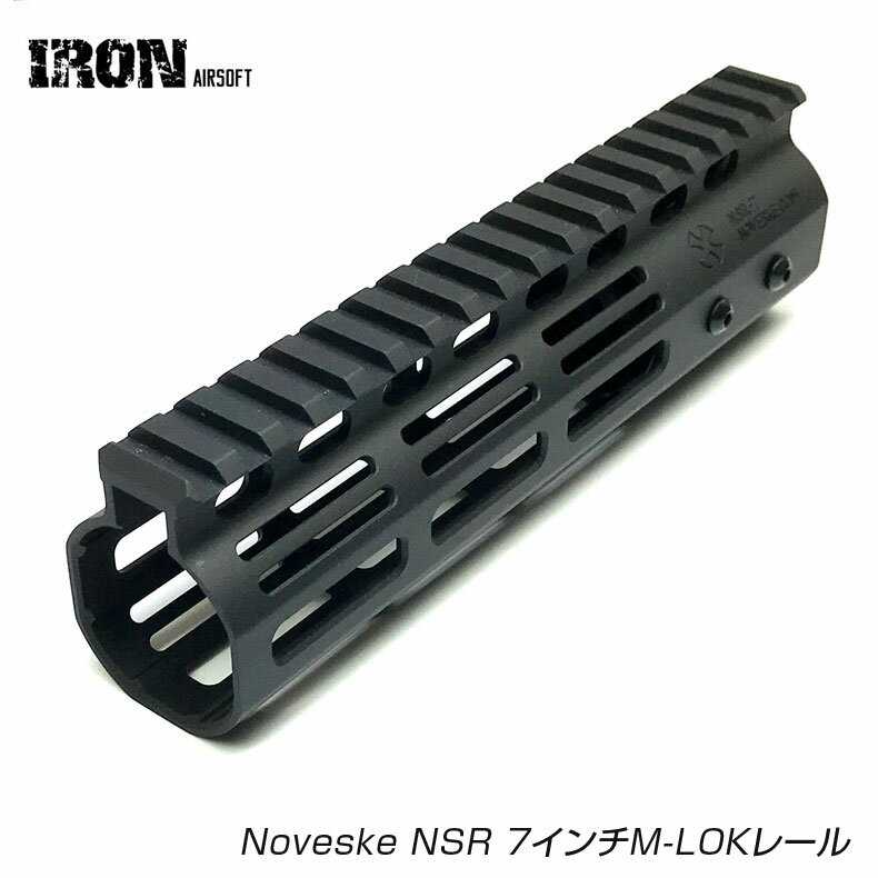 IRON Airsoft Noveske NSR 7インチM-LOKレール ハンドガード 各種M4対応 カスタム オプション パーツ サバイバルゲーム サバゲー IPSC スチールチャレンジ シューティング マッチ 装備 ミリタリー