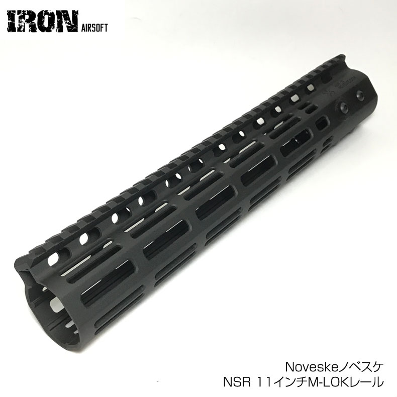 IRON Airsoft Noveskeノベスケ NSR 11インチM-LOKレール ハンドガード AEG用 カスタム オプション パーツ サバイバルゲーム サバゲー IPSC スチールチャレンジ シューティング マッチ 装備 ミ…