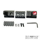 ポリマー樹脂製 M-LOK ハンドストップ QDスリングホール付き サバゲー 装備 カスタム オプション パーツ メール便