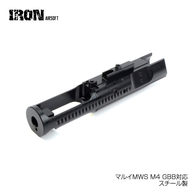 IRON AIRSOFT製 マルイMWS M4 GBB対応 スチール製 150g 強化ボルトキャリア カスタム オプション パーツ サバイバルゲーム サバゲー IPSC PPS スチールチャレンジ シューティング マッチ 装備 …