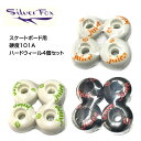 シルバーフォックス スケートボード用 硬度101A ハードウィール4個セット パークやストリートプレー向き!SILVER FOX スケボー 入門 子供 大人 キ...