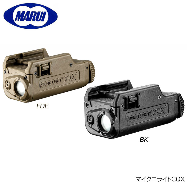 東京マルイ マイクロライトCQX BK FDE カスタム オプション パーツ サバイバルゲーム サバゲー IPSC PPS スチールチャレンジ シューティング マッチ 装備 ミリタリー