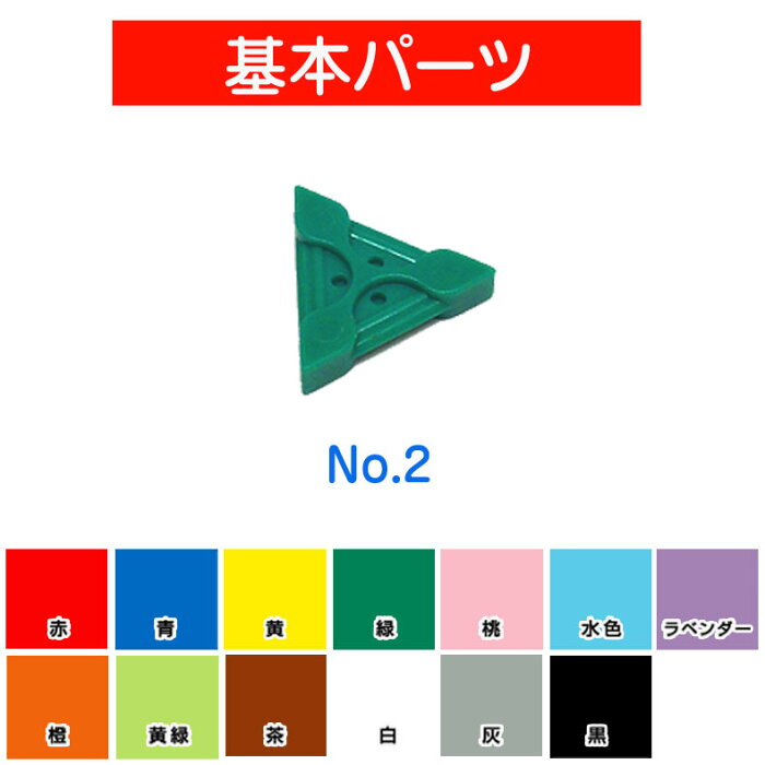 ラキュー ブロック LaQ フリースタイル50 ラキュー補充用パーツNo.2 ブロック パーツ 部品 メール便 ネコポス可