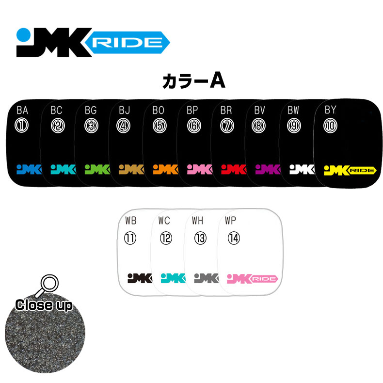 JMKRIDE専用デッキテープ(2枚set) 部品 