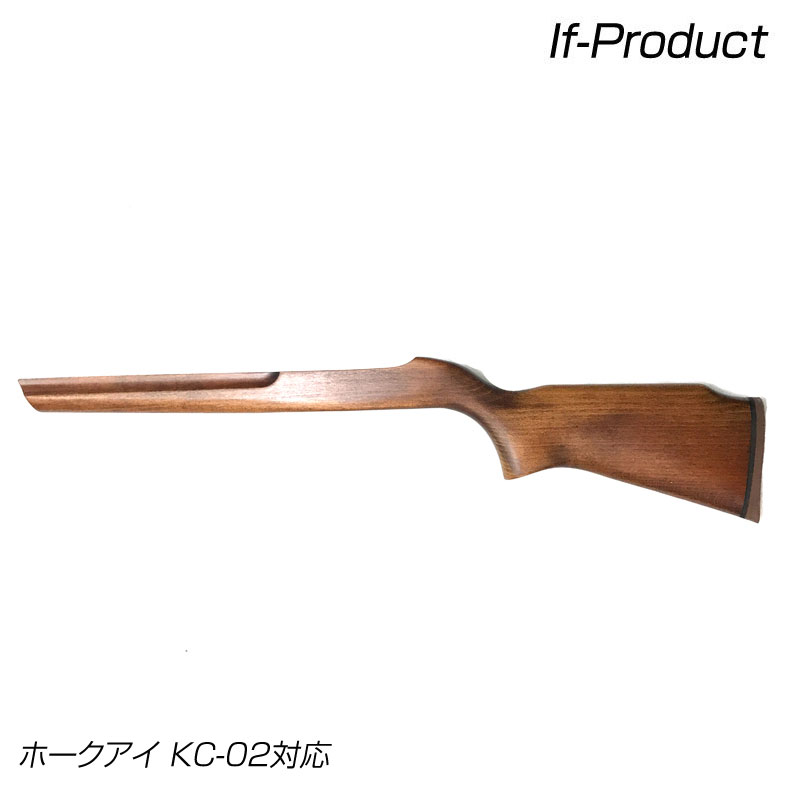 If-Product ホークアイ KC-02対応 ブナ 木製ストック ウッドストック ブナ スナイパーライフル カスタム オプション パーツ サバイバルゲーム サバゲー IPSC PPS スチールチャレンジ シューティング マッチ 装備 ミリタリー