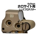 あきゅらぼ EoTech ホロサイト用 レンズプロテクター 被弾防止 保護 カバー カスタム オプション パーツ サバイバルゲーム サバゲー IPSC PPS スチールチャレンジ シューティング マッチ 装備 ミリタリー メール便 ネコポス