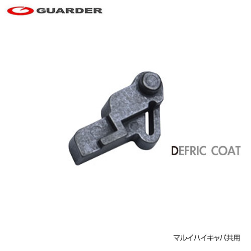 GUARDER ガーダー CAPA-46 マルイハイキャパ共用スチール製バルブノッカー カスタム オプション パーツ サバイバルゲーム サバゲー IPSC PPS スチールチャレンジ シューティング マッチ 装備 ミリタリー メール便