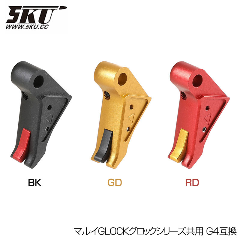 5KU Agency Armsタイプ アジャスタブルトリガー マルイGLOCKグロックシリーズ共用 G4互換 BK RD GD カスタム オプション パーツ サバイバルゲーム サバゲー IPSC PPS スチールチャレンジ シューティング マッチ 装備 ミリタリー メール便 ネコポス