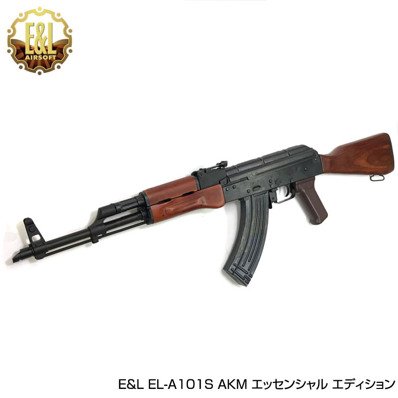 E&L イーアンドエル EL-A101S AKM 電動ガン エッセンシャル エディション カスタム サバイバルゲーム サバゲー IPSC PPS スチールチャレンジ シューティング マッチ 装備 ミリタリー18歳以上対象 送料無料