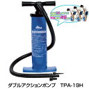 イガラシ ダブルアクションポンプ 空気入れ ポンプ 浮き輪やプールの空気入れに最適! サマー レジャー TPA-19H
