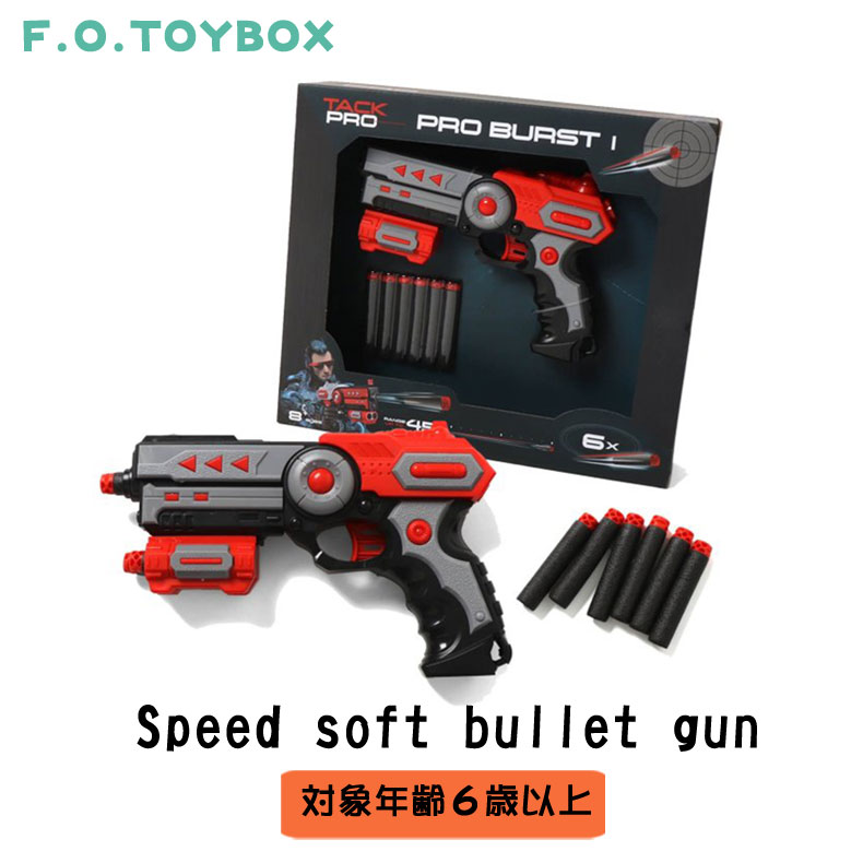 F.O.TOYBOX Speed soft bullet gun エフオー エフオートイボックス マルチカラー 女の子 男の子 拳銃 ピストル 銃 かっこいい 近未来 SF 誕生日 ギフト プレゼント