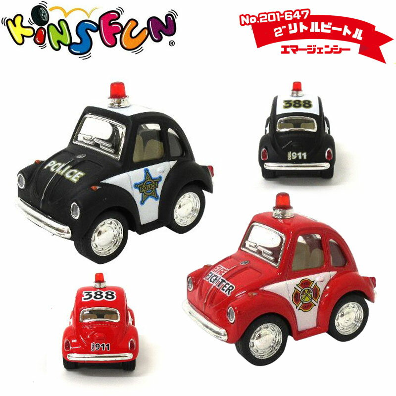 KiNSMART キンスマート ダイキャストミニカー KiNSFUN 2”リトルワーゲン ビートル エマージェンシー パトカー 消防車 2種セット No.201-647 キントーイ