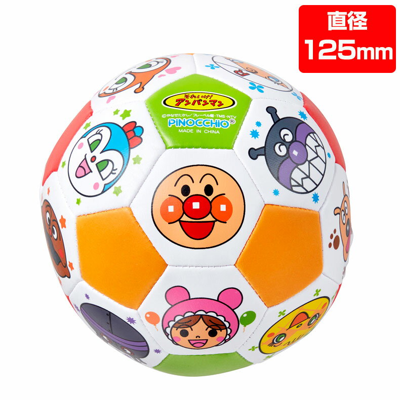 アンパンマン カラフルサッカーボール ギフト プレゼント