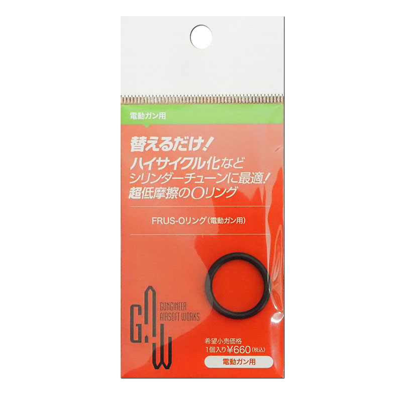 GAW 電動ガン用 FRUS-Oリング カスタム オプション パーツ メール便 製品画像:13位