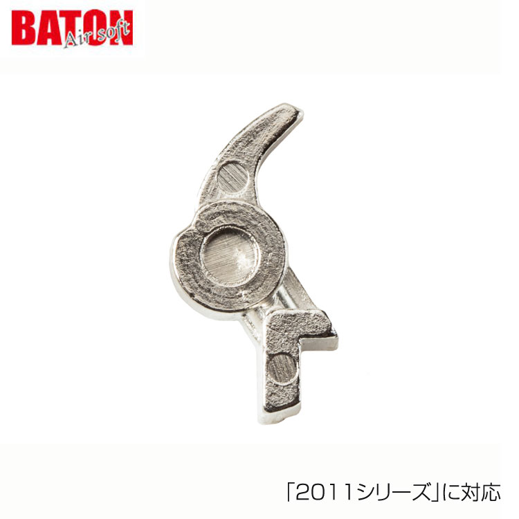 BSS-36 BATON バトン CO2ガスガン2011系 純正パーツ シアー カスタム オプション リペア パーツ サバイバルゲーム サバゲー IPSC PPS スチールチャレンジ シューティング マッチ ミリタリー メール便