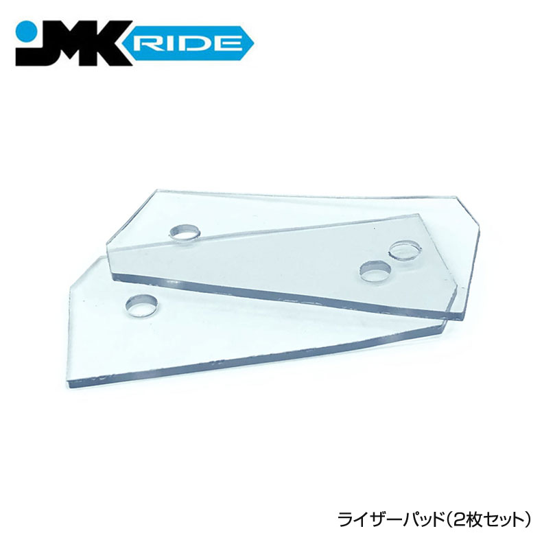 JMKRIDE ジェイエムケイライド ライザーパッド 2枚セット メール便