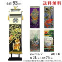 名入れ室内のぼり 綿 飾り台セット サイズ0.7m 掛け軸 名前旗 名入れ代込み 家紋 掛け軸 五月節句 男の子 初節句 5月 端午の節句 五月人形 贈り物 お...