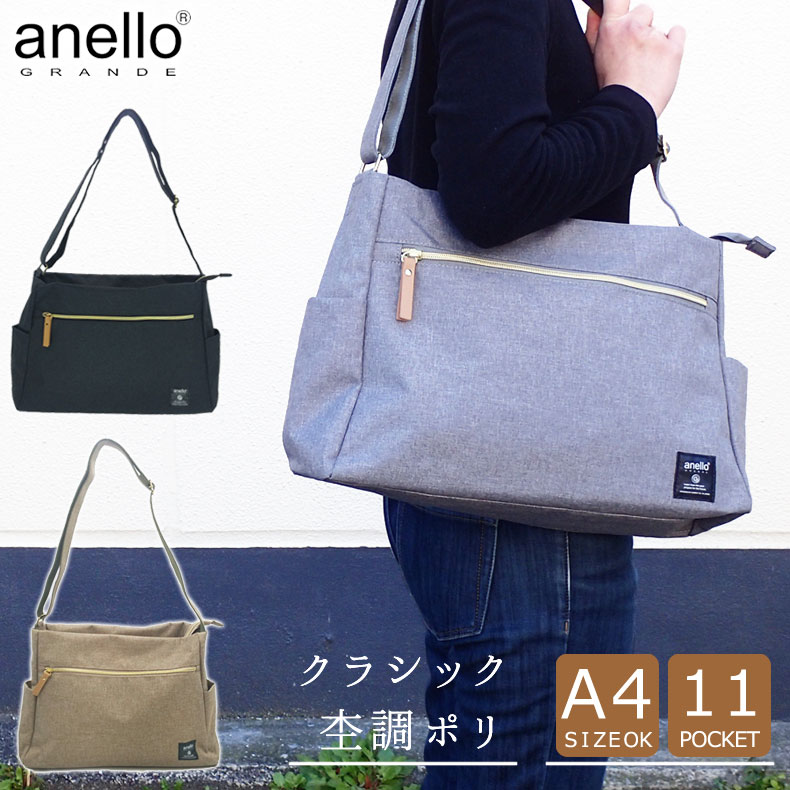 anello GRANDE アネログランデ 杢調ポリ ショルダーバッグ 11ポケット アネロ ショル