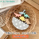 F.O.TOYBOX 木製おもちゃ ゆらゆら恐竜 恐竜 きょうりゅう かわいい カラフル 木のおもちゃ バランスゲーム エフオー インテリア ナチュラル ギフト...