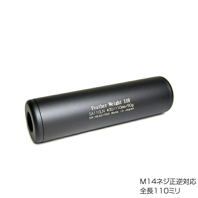 楽天市場】14mm逆ネジ サプレッサー ショートの通販