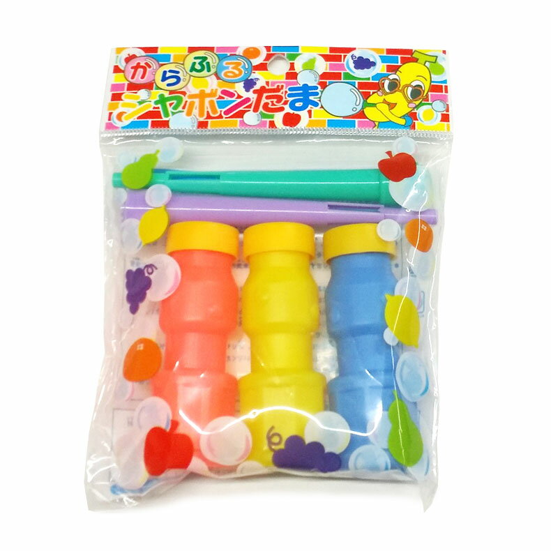 からふるシャボンだま しゃぼんだま セット 日本製 定番 ギフト プレゼント