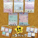 在庫限り こども用ガーゼマスク 2枚入り×5パックセット マスク 子ども用 こども用 ますく 綿 ガーゼ マスクセット 3カラー 多バリエーション ピンク グリーン ミントグリーン ブルー 平ゴム 男の子 女の子 かわいい メール便(4)