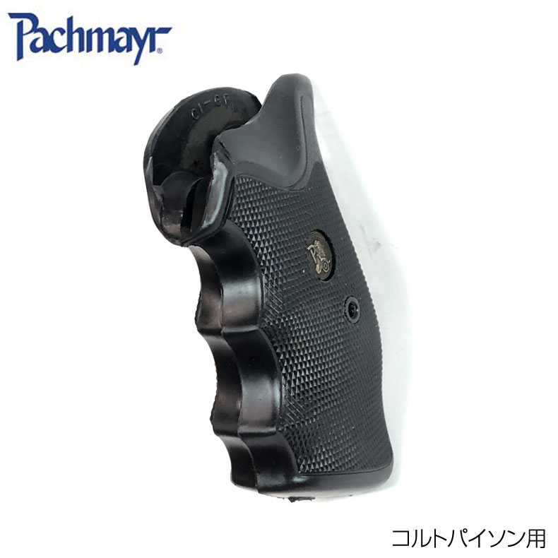 Pachmayr パックマイヤー CI-GP 実物ラバーグリップ コルトパイソン用 オプション パーツ サバイバルゲーム サバゲー IPSC PPS スチールチャレンジ シューティング マッチ 装備 ミリタリー