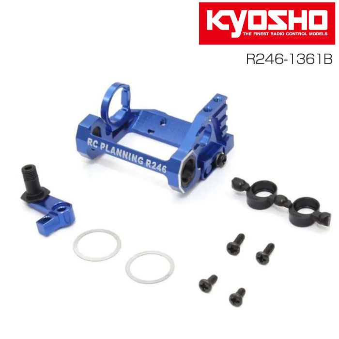 MM2アルミモーターマウント KYOSHO 京商 MINI-Z ミニッツ R246-1361B メール便 ネコポス