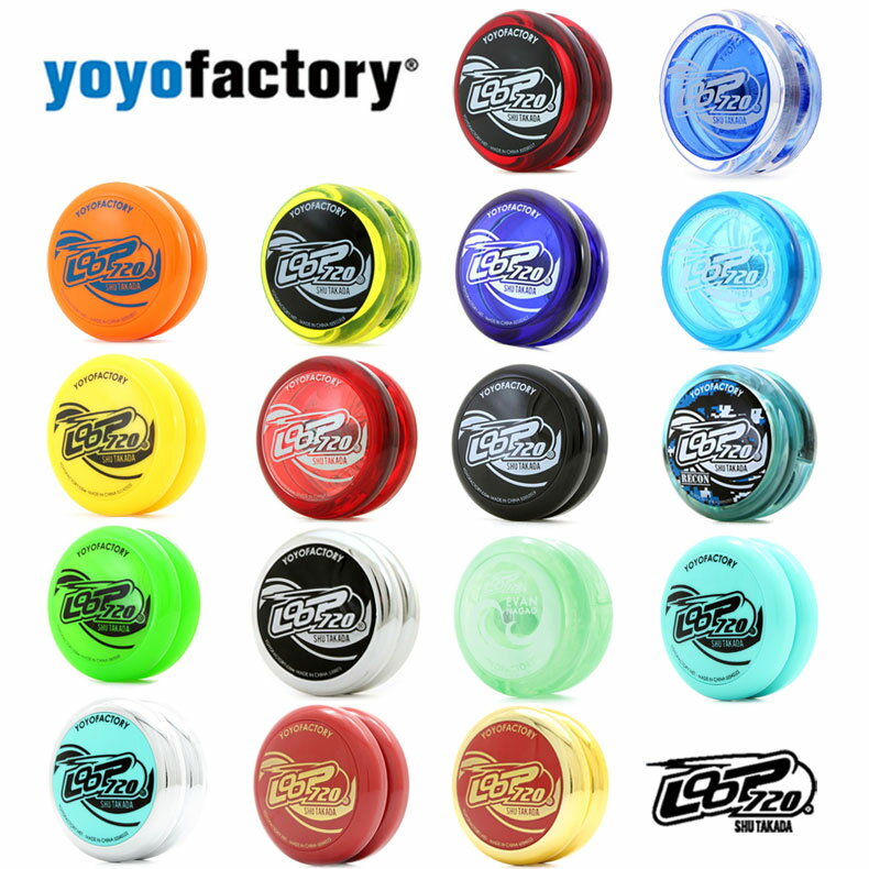 ヨーヨーファクトリー 高田柊が監修した YoYoFactory Loop ループ720 ルーピングトリック専用機種 分解可能 ボールベアリング搭載 誕生日 プレゼント クリスマス クリスマスプレゼント