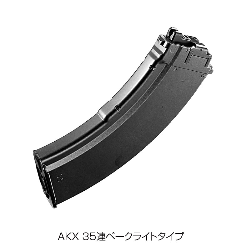 東京マルイ AKX 35連ベークライトタイプ スペアマガジン ガスマガジン 送料無料 カスタム オプション パーツ サバイバルゲーム サバゲー 装備 ミリタリー