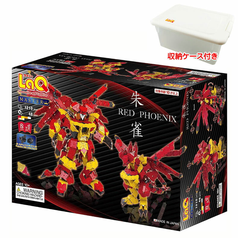 ボールジョイントパーツを使って大型ロボットモデルが作れるマスターシリーズに「朱雀(すざく)」が登場！ 「朱雀」「朱雀(ビースト)」の2種類に組み替えられます。 お片付けもバッチリの収納ケースつき。 ※全てのモデルを同時に作ることはできません...