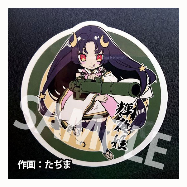 世界の童話シリーズ 竹取物語 ステッカー 原画:たぢま カスタム オプション パーツ サバイバルゲーム ..