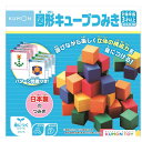 くもん 図形キューブつみき WK-33 誕生日 プレゼント クリスマス クリスマスプレゼント 送料無料